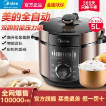 美的电压力锅5L