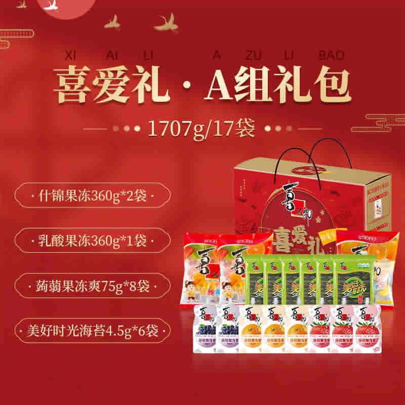 喜之郎 年货礼盒 零食大礼盒1707g 