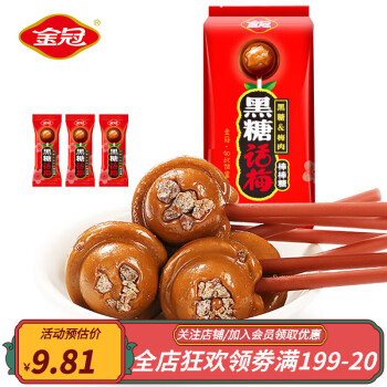 金冠 黑糖话梅棒棒糖 20支