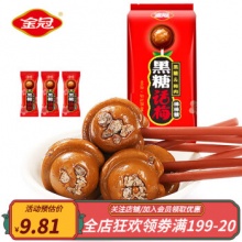 金冠 黑糖话梅棒棒糖 20支