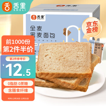 舌里 全麦黑麦面包 1kg