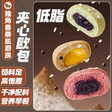 独角兽暴肌厨房 低脂夹心欧包400g*2箱
