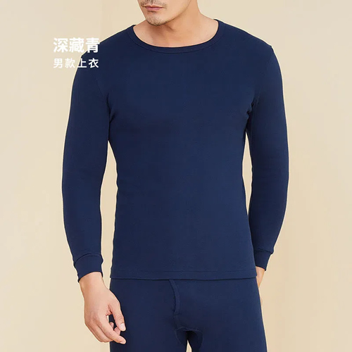 宜而爽 男士纯棉秋衣秋裤套装