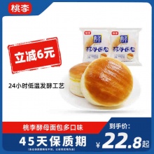 桃李 酵母面包75g*6个
