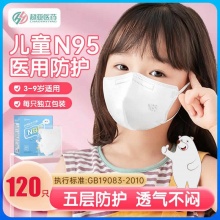 超亚 儿童N95医用防护口罩
