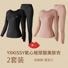 Kissy氧心 女士无尺码保暖套装