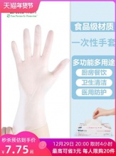 万宝利 一次性手套