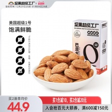 天虹牌 巴旦木仁450g/盒