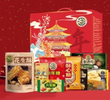 徐福记 臻至锦鲤礼盒装1610g ​​​​