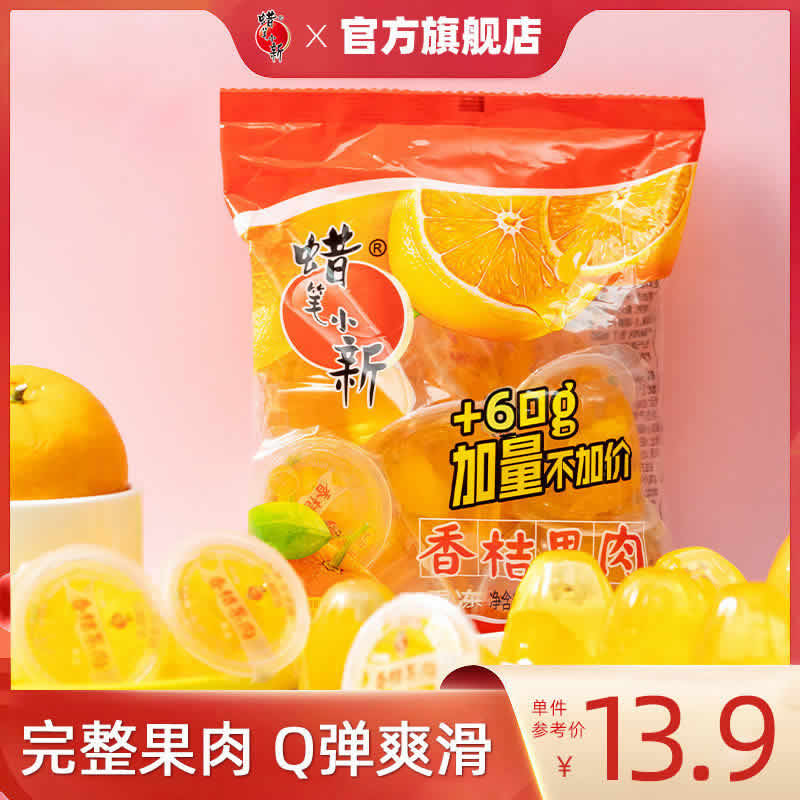 蜡笔小新 香桔果冻510g