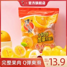 蜡笔小新 香桔果冻510g