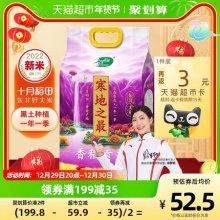  十月稻田 寒地之最 香稻贡米5kg