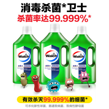 威露士 多用途消毒液除菌液1L*2瓶