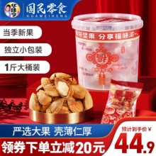 华味亨 500g桶装坚果系列