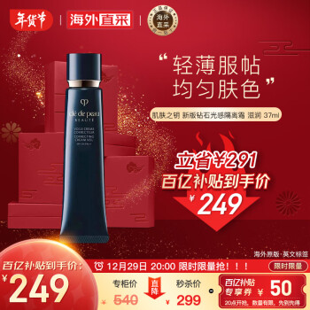 京东国际会员店2款：