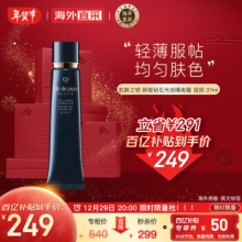 京东国际会员店2款：