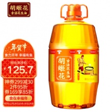 胡姬花 压榨 古法花生油6.18L