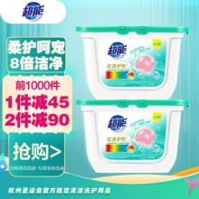 超能 洗衣凝珠 100颗