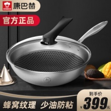 康巴赫 炒锅蜂窝防粘锅32cm