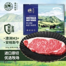 春禾秋牧 安格斯M3西冷原切牛排200g 