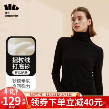 蕉下  女摇粒绒打底衫