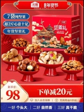 沃隆 坚果礼盒混合坚果1220g