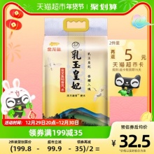 金龙鱼  乳玉皇妃稻香贡米5kg