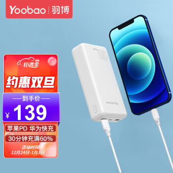 羽博 充电宝30000毫安大容量