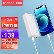 羽博 充电宝30000毫安大容量