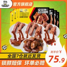 周黑鸭 鸭脖135g+锁骨150g*2+鸭翅125g*3