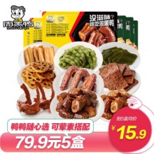周黑鸭 锁鲜气调盒装卤味 