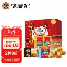 徐福记 沙琪玛 香酥全蛋味礼盒1.68kg