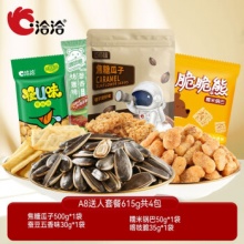 洽洽 坚果炒货零食大礼包615g共4包