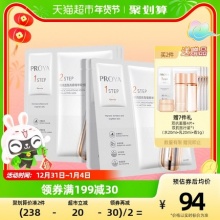 珀莱雅 抗氧抗糖双抗面膜 5片