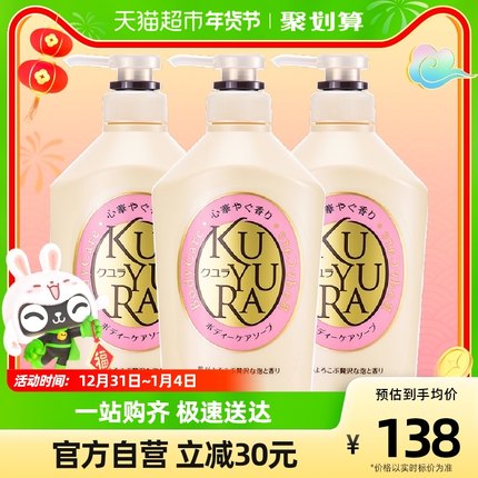 可悠然 美肌沐浴露 欣怡幽香 550ml*3