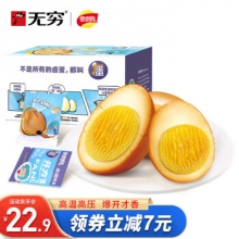 无穷 尝尝先 盐焗味爆爆蛋300g