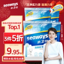水卫仕 洗碗机专用洗碗盐2kg 