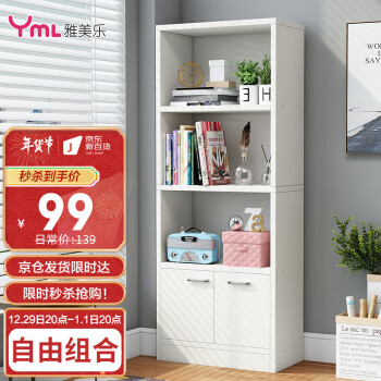 雅美乐 暖白色落地书柜四层
