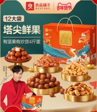 良品铺子 高端年货礼盒2090g/12袋 