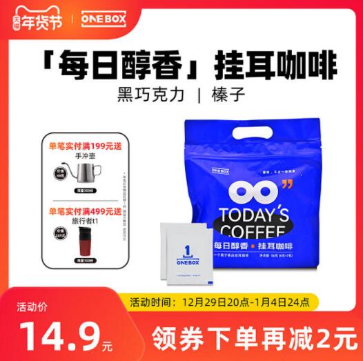 一个箱子 精品挂耳咖啡16包 