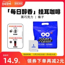 一个箱子 精品挂耳咖啡16包 