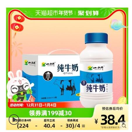 【35.62】小西牛 纯牛奶243ml*12瓶