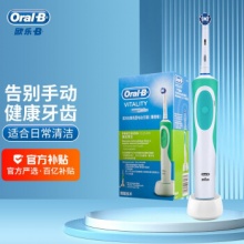 欧乐B电动牙刷