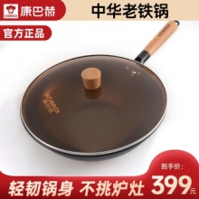 康巴赫无涂层炒菜锅32cm