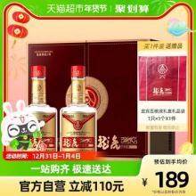五粮液龙虎养生一号52度浓香白酒礼盒装500ml*2瓶