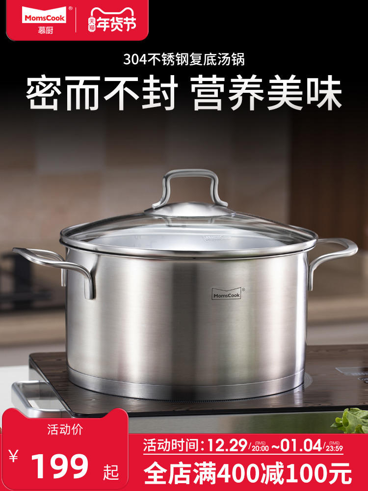 慕厨 双耳汤锅 22cm