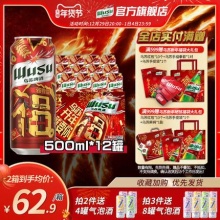 乌苏啤酒大红乌苏500ml*12罐