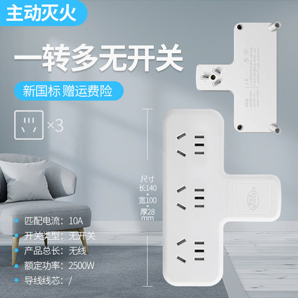 艾克盾主动灭火一转多插排1.8米