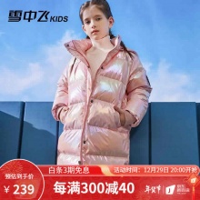 雪中飞 女童羽绒服中长款