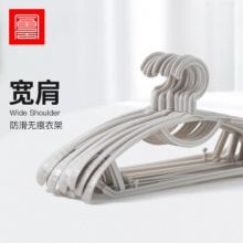  foojo 宽肩无痕衣架10只装
